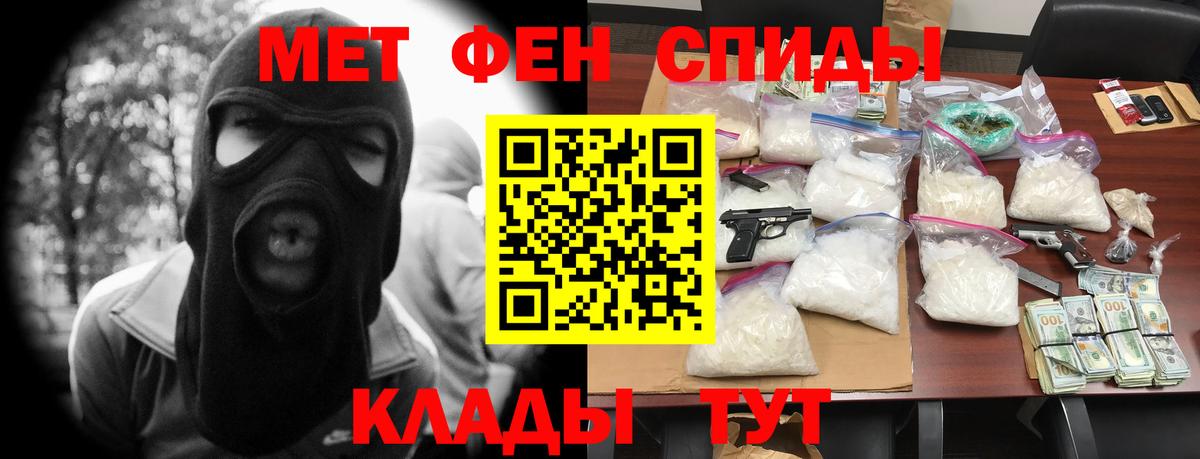 Амфетамин VHQ  Вход с VPN  Жуковский 
