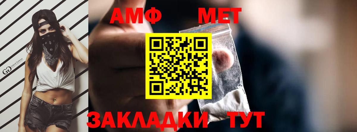 АМФ 97% Жуковский