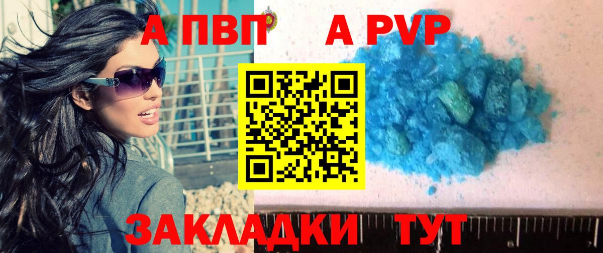 Alpha PVP крисы CK Жуковский