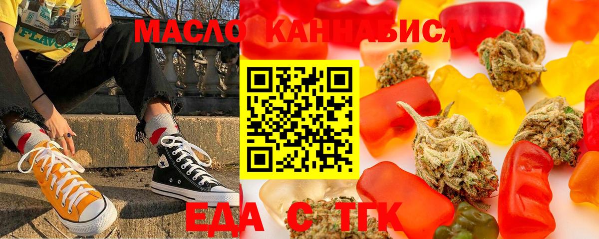 Печенье с ТГК конопля  Вход с VPN  Жуковский 