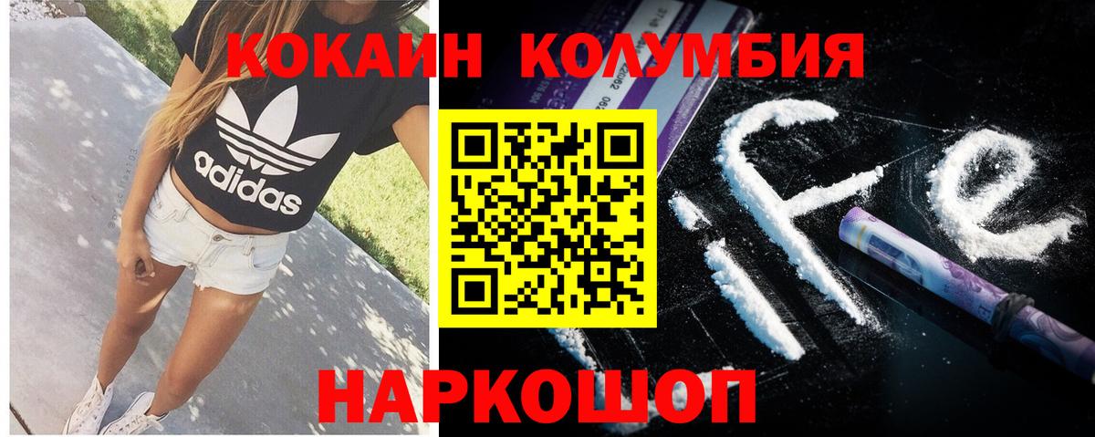Кокаин Перу  КОКАИН Боливия  Жуковский  Вход с VPN 
