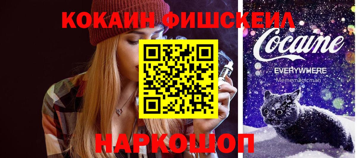 КОКАИН Колумбийский Жуковский