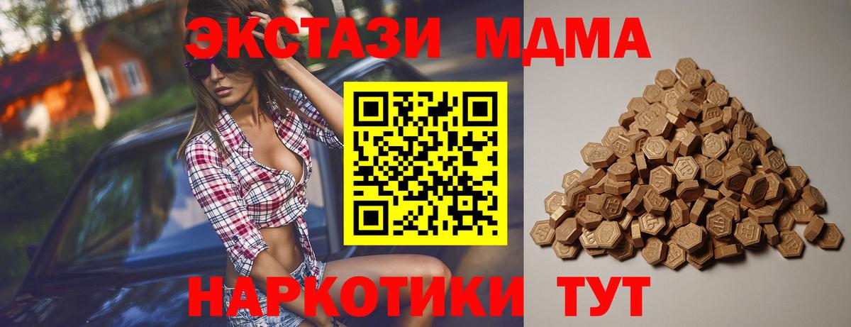 Ecstasy 280мг  Вход с VPN  Экстази  Жуковский  ЭКСТАЗИ DUBAI 