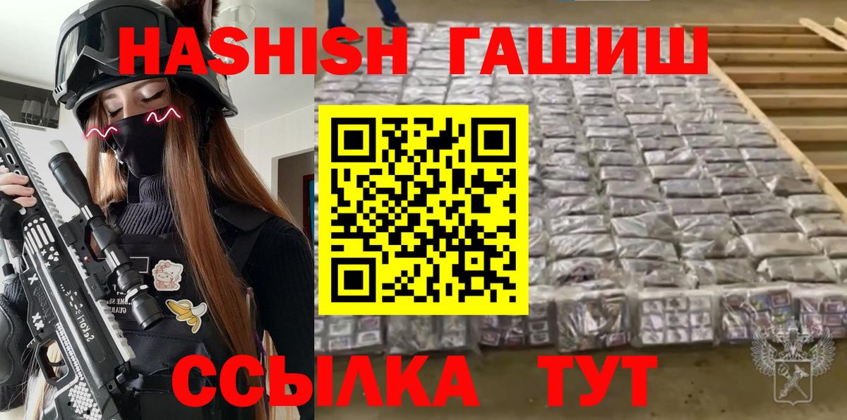 ГАШИШ Cannabis  ГАШ индика сатива  Вход с VPN  Жуковский 