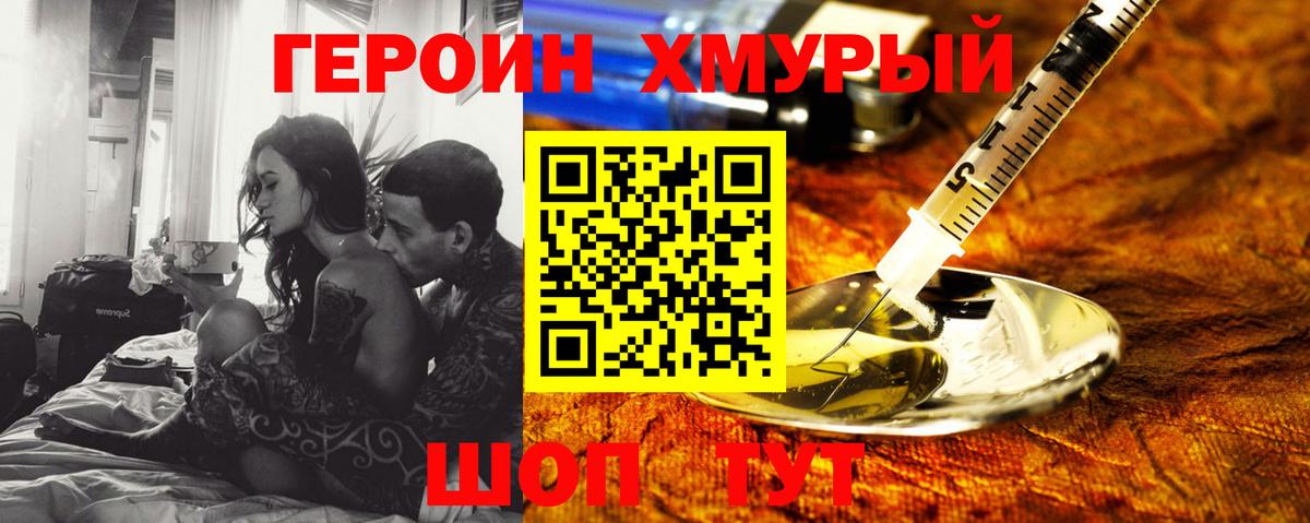 ГЕРОИН Афган Жуковский