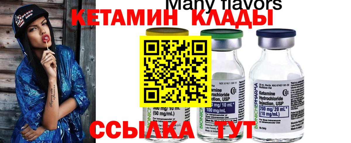 OMG зеркало  КЕТАМИН ketamine  КЕТАМИН ketamine  Вход с VPN  Жуковский 