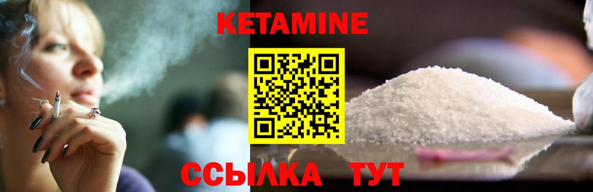 КЕТАМИН ketamine Жуковский
