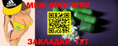мефедрон VHQ Мариинск