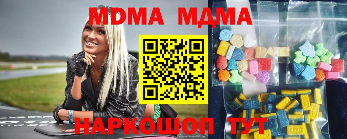 МДМА  Вход с VPN  Жуковский  MDMA VHQ 