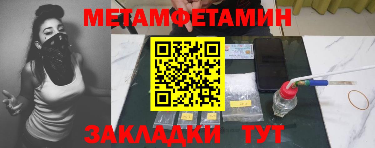 Метамфетамин винт  Вход с VPN  Жуковский 