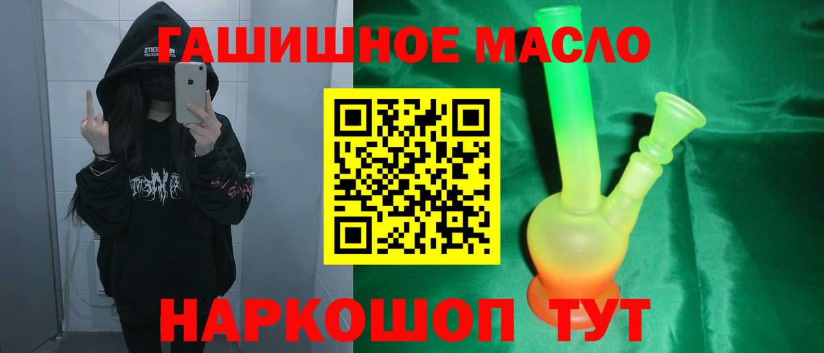 Дистиллят ТГК Wax  Вход с VPN  Жуковский 